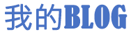 新城子区新闻网